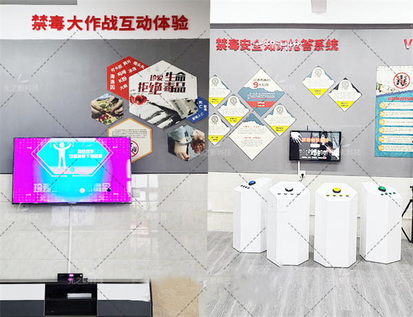 数字化禁毒科普教育基地策划方案 构筑全民防毒的数字长城